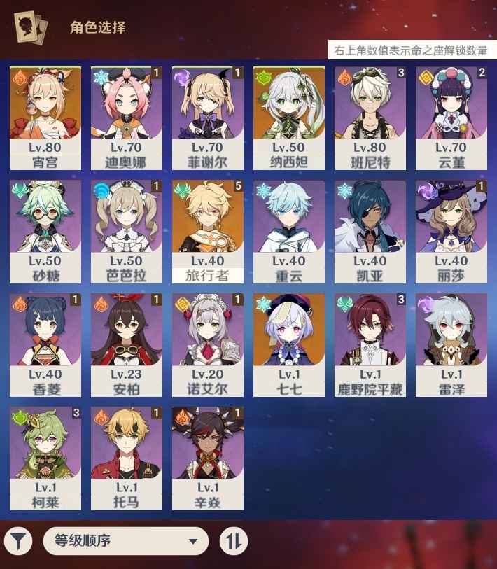 原神【49级】3up池金，宵宫飞雷草神送实鸣