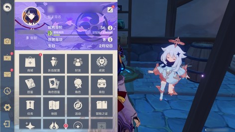 【56级】胡桃雷神钟离神里温迪等1