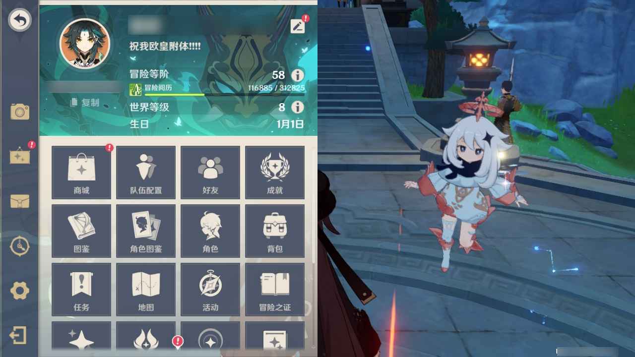原神【58级】58级，20金，不想玩了，