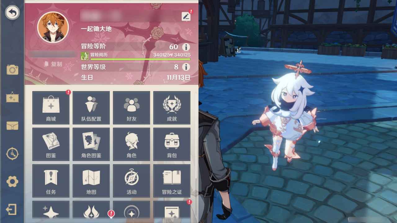 原神【60级】六命公子五命琴二雷加专二绫人