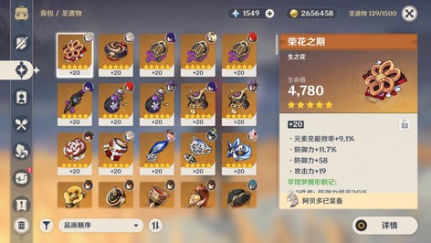 【56级】11黄雷神钟离可莉温迪7