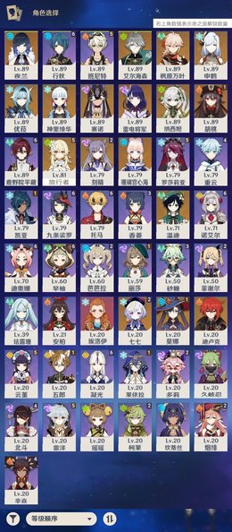 胡桃夜兰 神鹤万心雷神草神风神