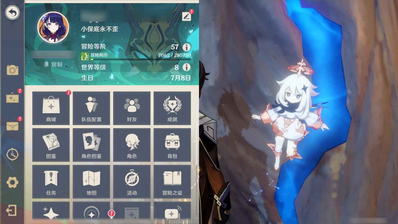 原神【57级】原神23黄送邮
