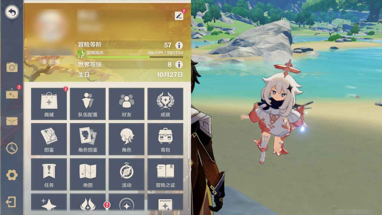 原神【苹果版】原神卖号，给身份证，送绑定邮箱
