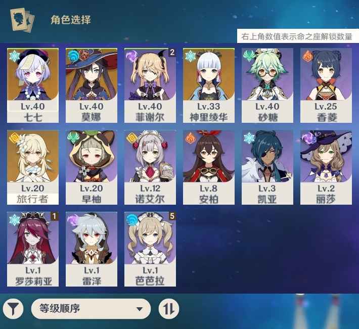 原神【22级】三黄新号神里绫华莫娜七七