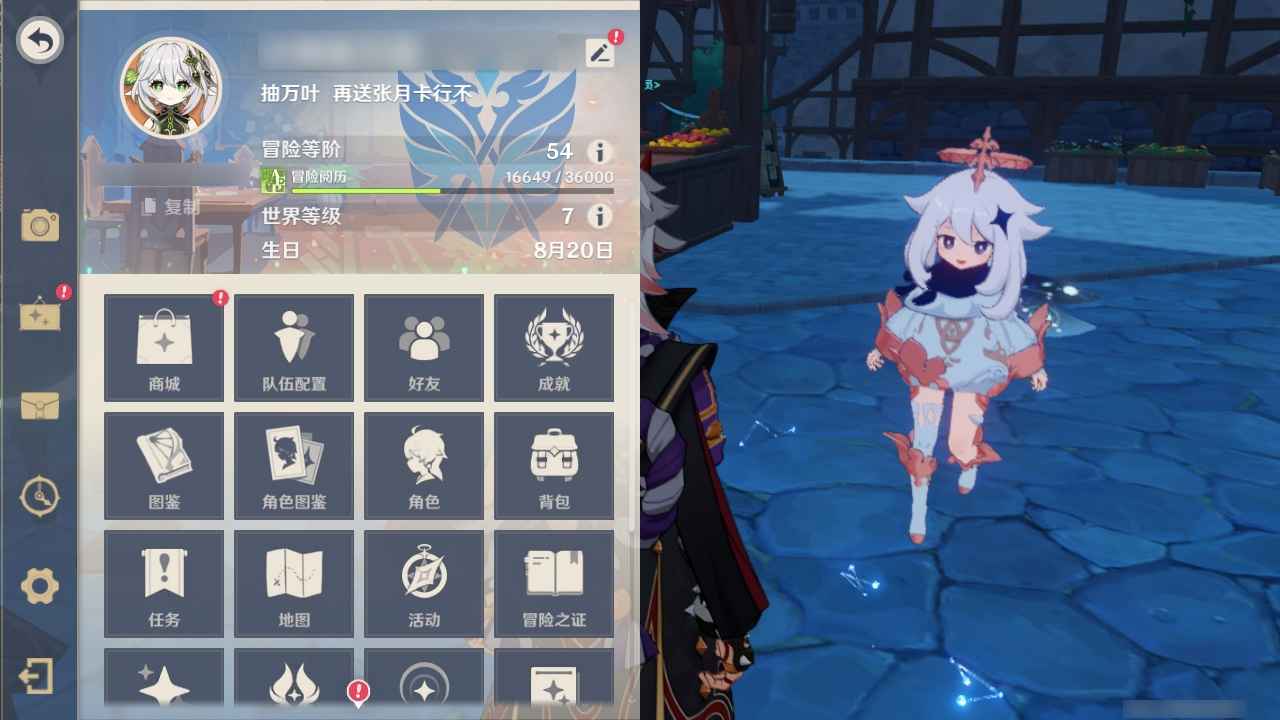 原神【54级】一斗草神甘雨带专武9黄