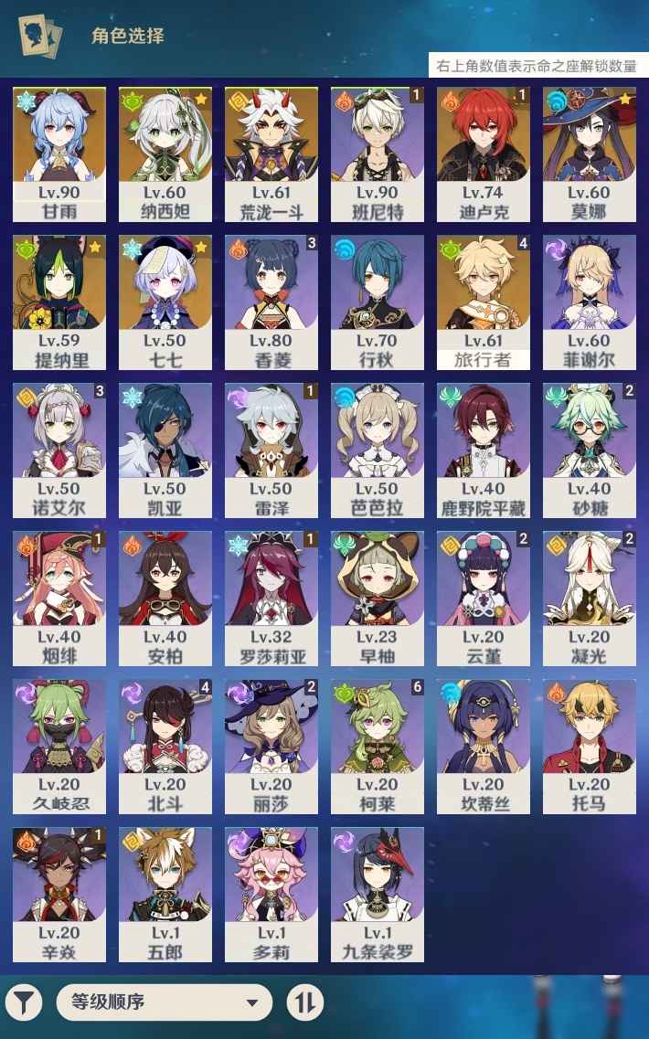 原神【54级】一斗草神甘雨带专武9黄