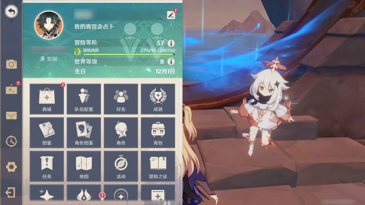 原神【57级】原神b服草神钟离雷神凌华