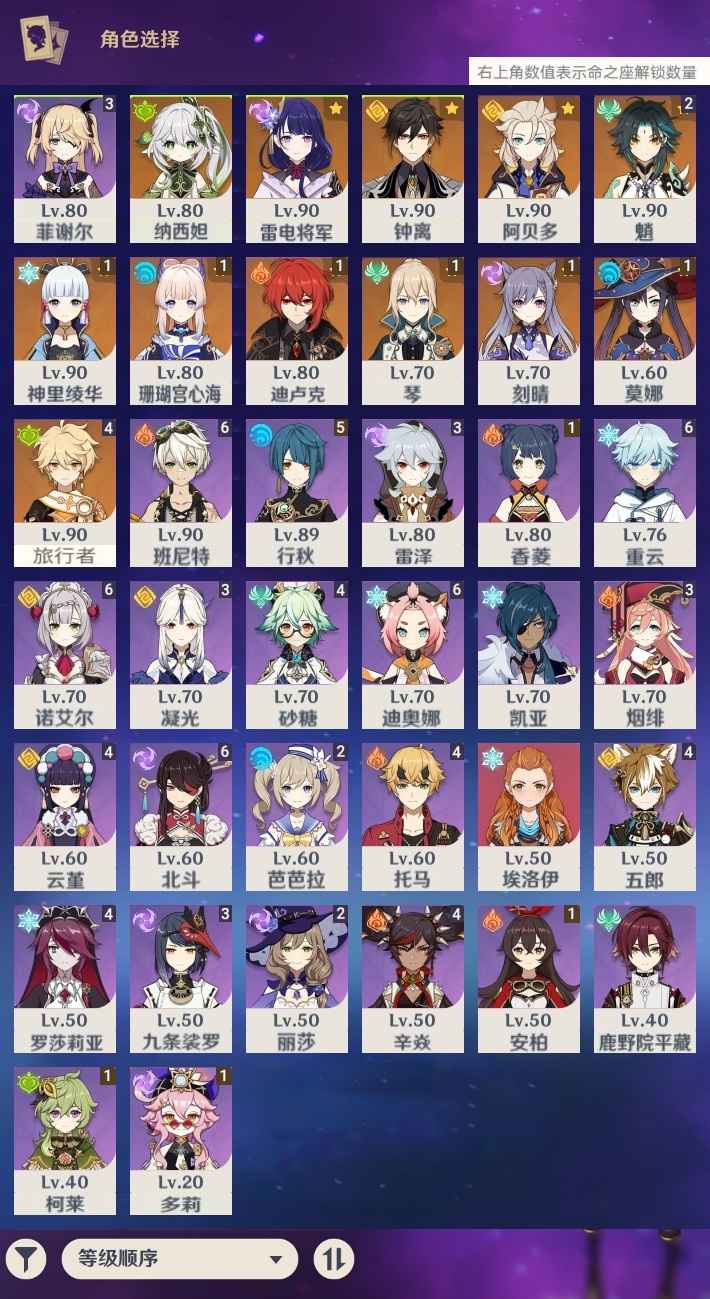 原神【57级】原神b服草神钟离雷神凌华