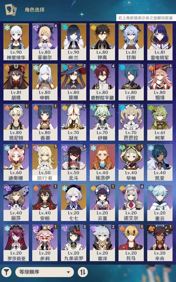 原神【56级】16金，神里专武胡桃雷