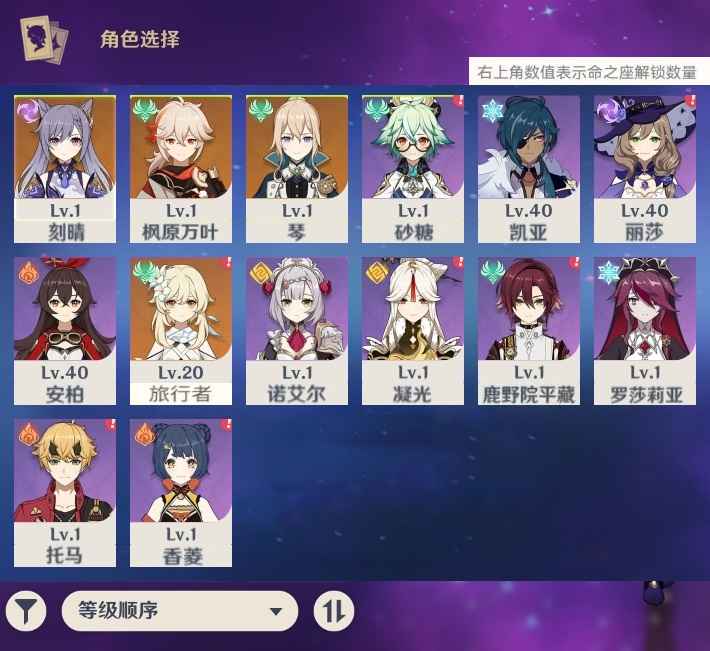 原神【28级】原神高倍率捡漏三金手工脚本号