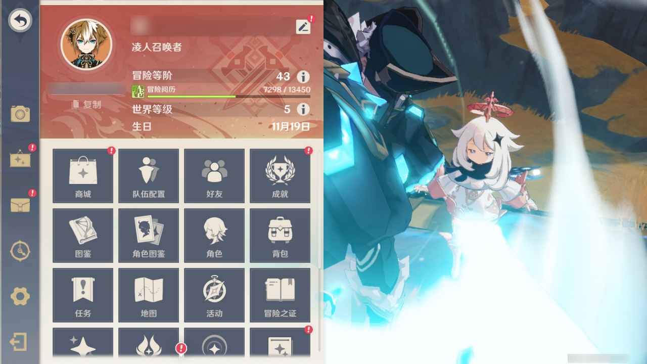 原神【43级】自己玩的帐号，可绑邮箱
