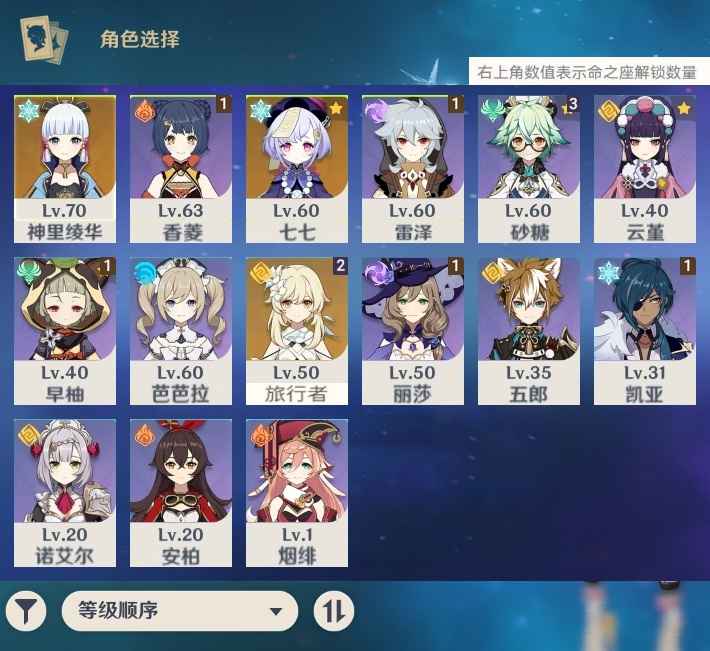 原神【43级】自己玩的帐号，可绑邮箱