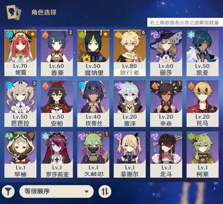 原神【43级】妮露加专武加两把绿剑小练度