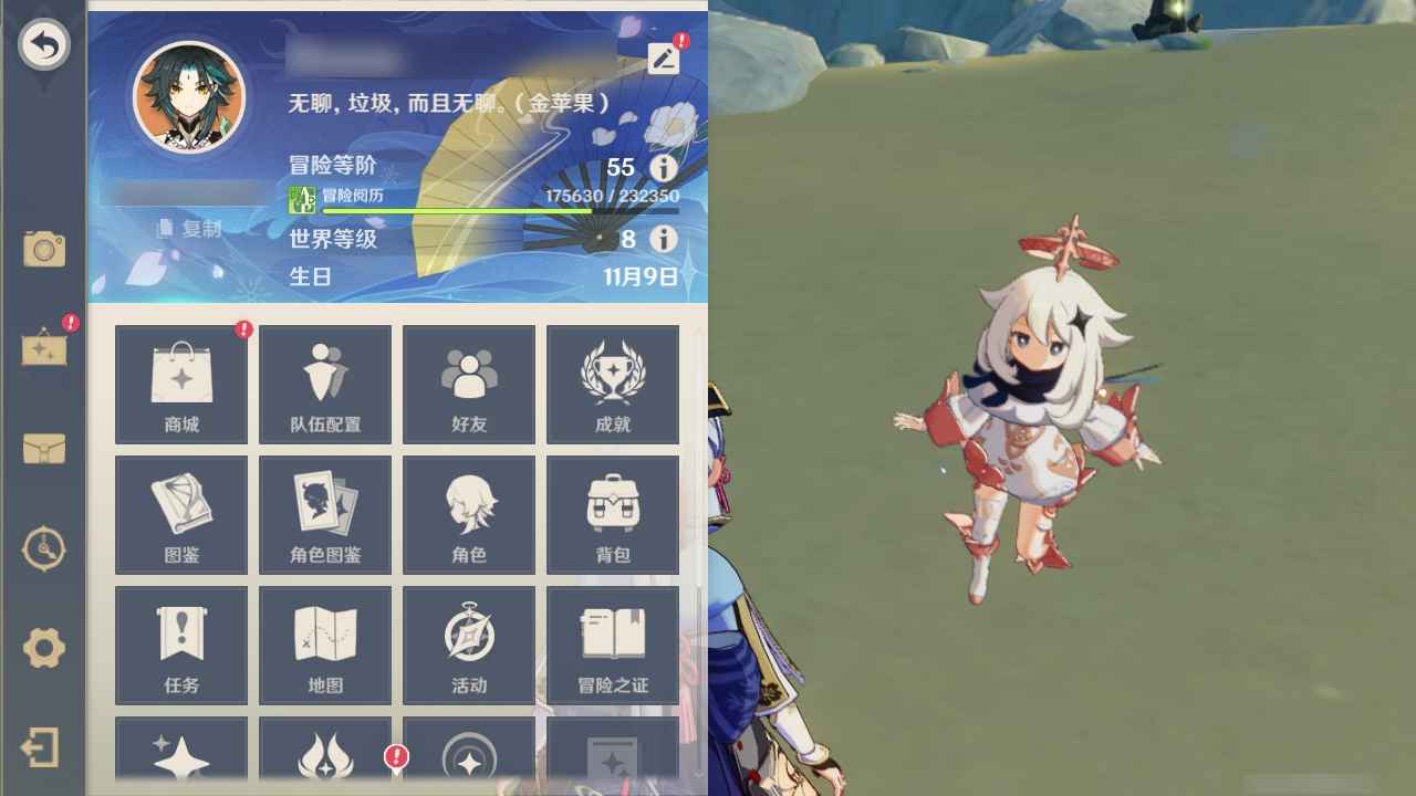 原神【55级】多金账号，手工账户，布响丸辣