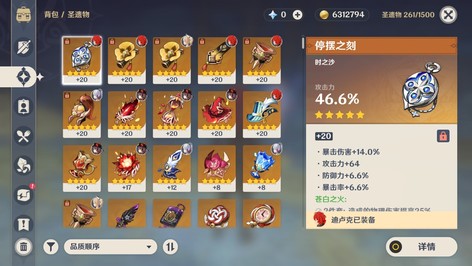 【54级】万叶歪了，出了，不玩了6