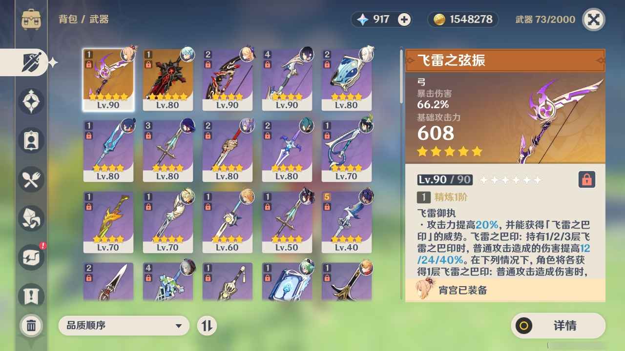 原神【苹果版】宵宫专武钟离神里绫华夜兰草神