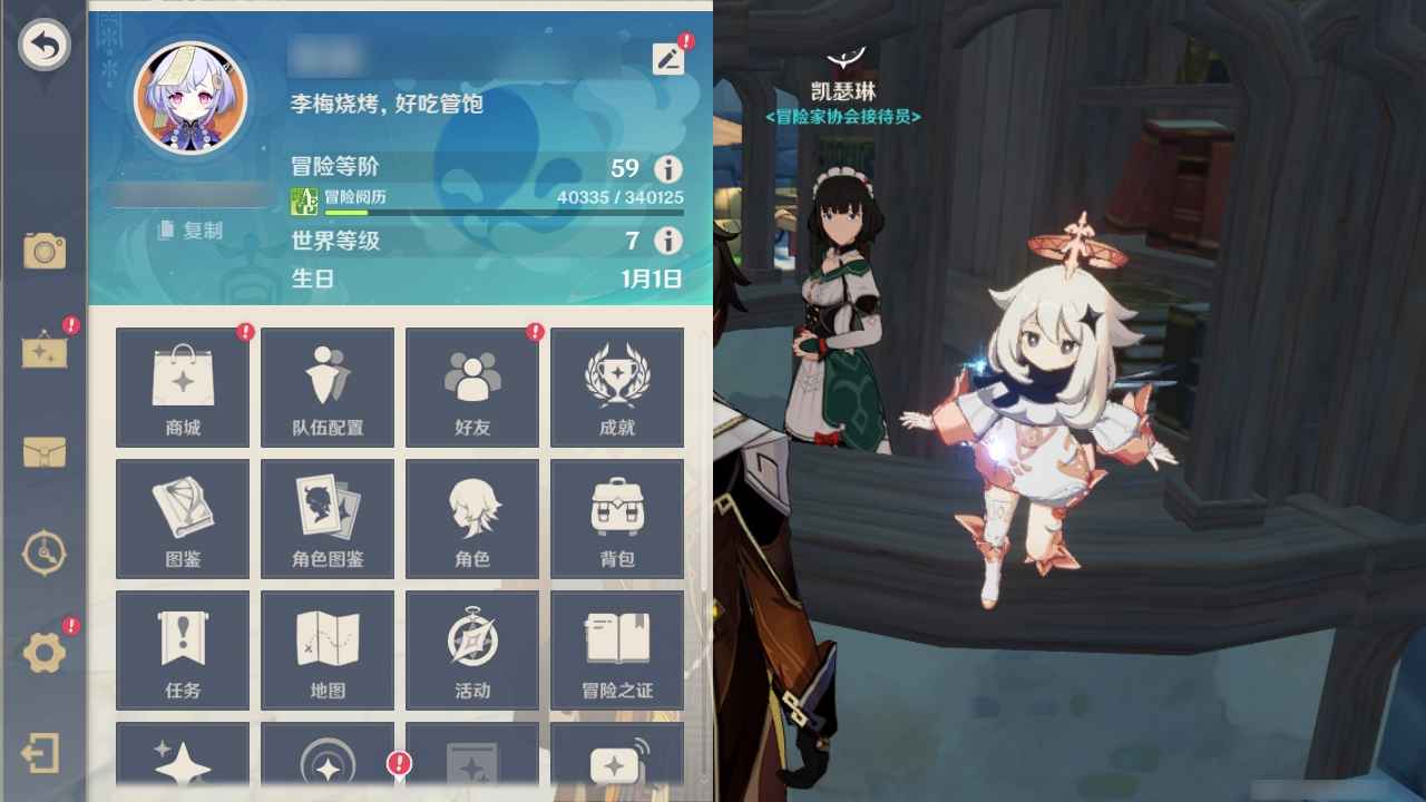 原神【59级】原神32金高练毕业有250纠缠