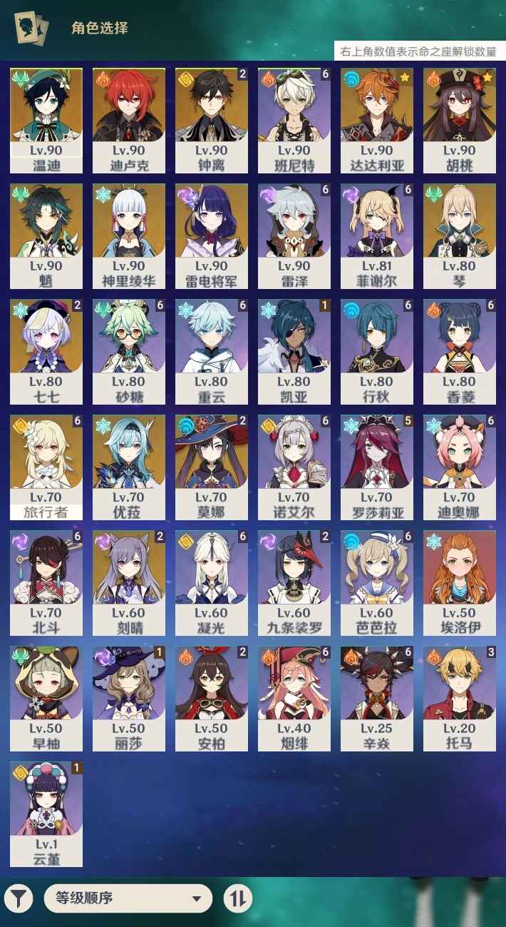 原神【59级】原神32金高练毕业有250纠缠