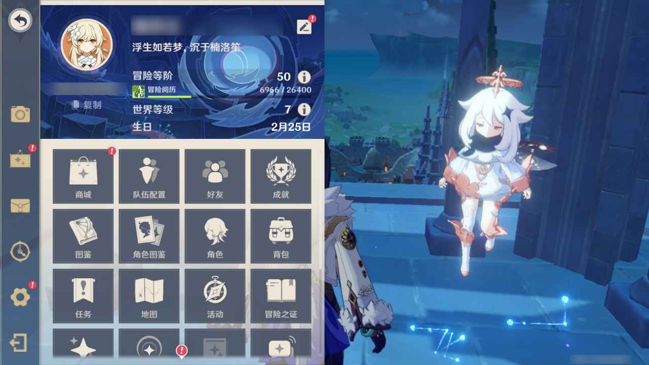 原神【50级】不可更改***了，当个小号