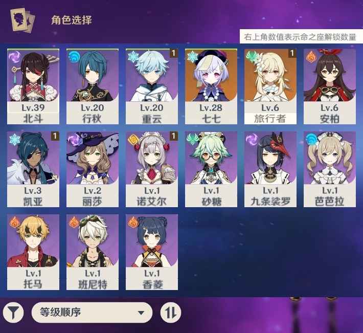 原神【17级】单黄，可议价10，七七，改sm
