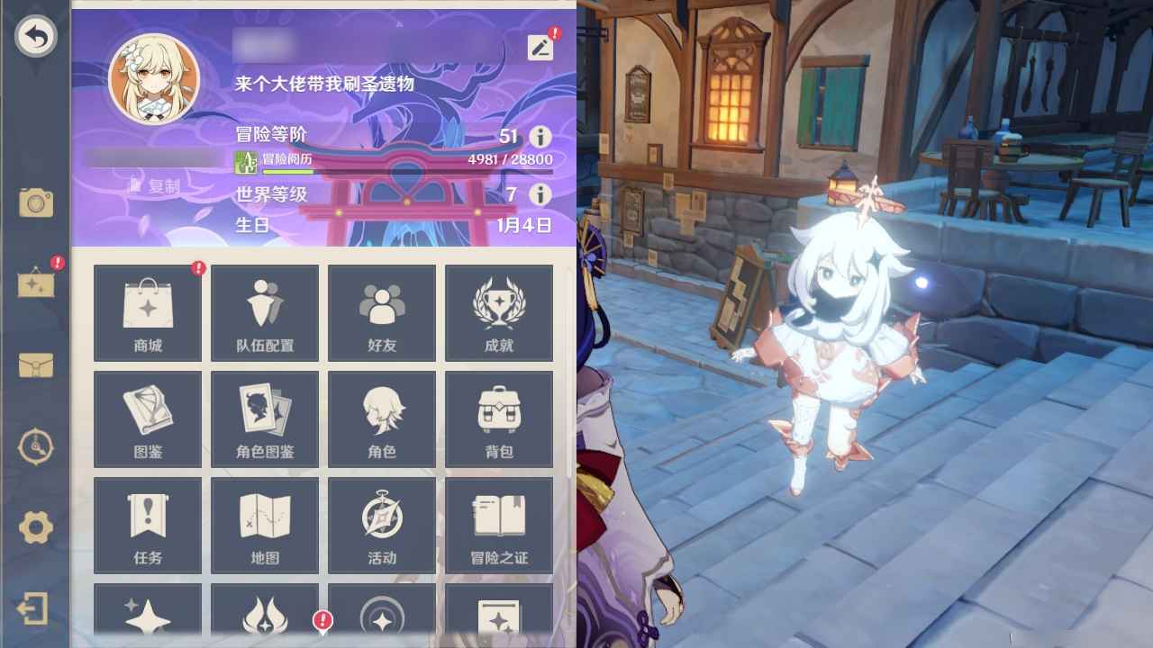 原神【51级】（没歪过）胡桃二命雷神专武