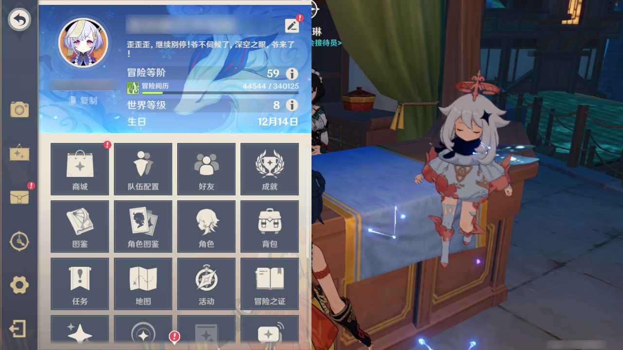 原神【59级】角色全专武，高练度，无脑配队