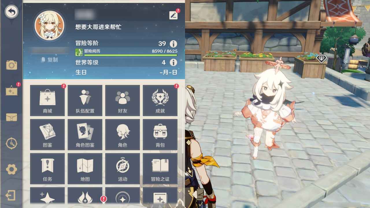 原神【39级】钟离 三万原石 抽一命胡桃专武