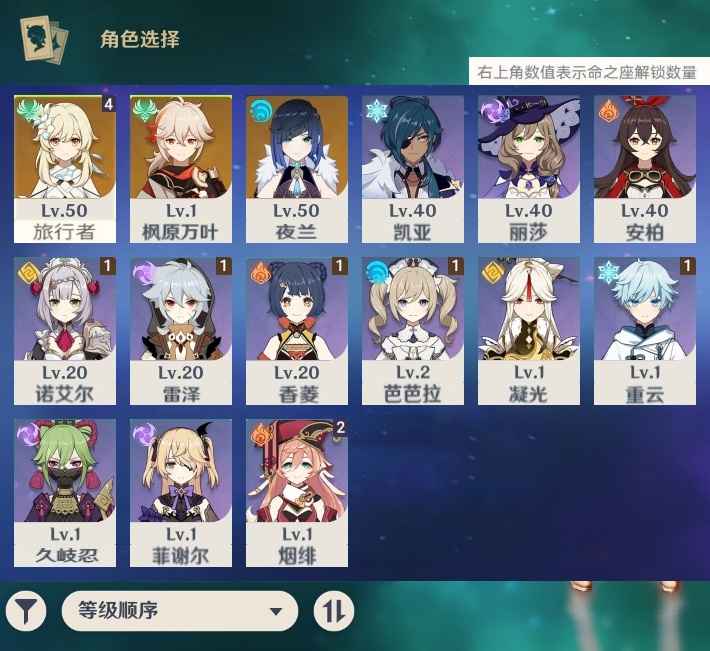 原神【40级】枫原万叶加夜兰加专武！