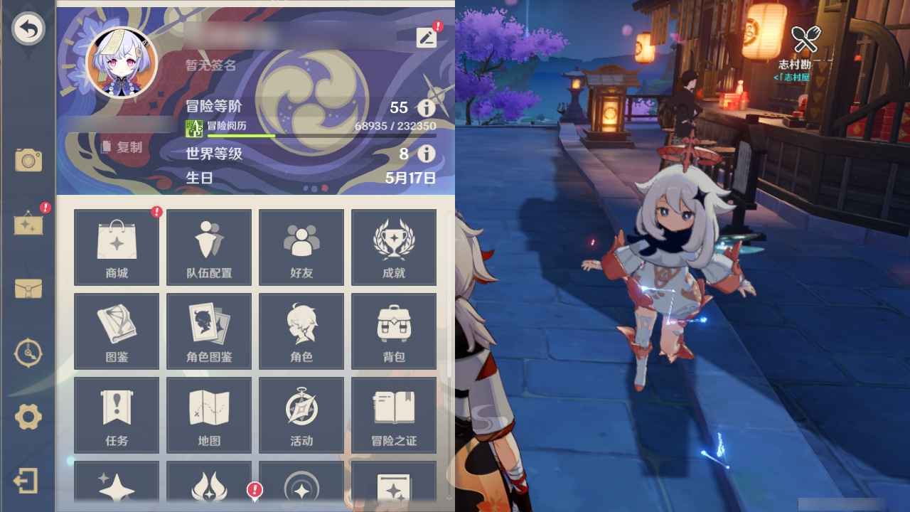 原神【55级】8金神里雷神万叶