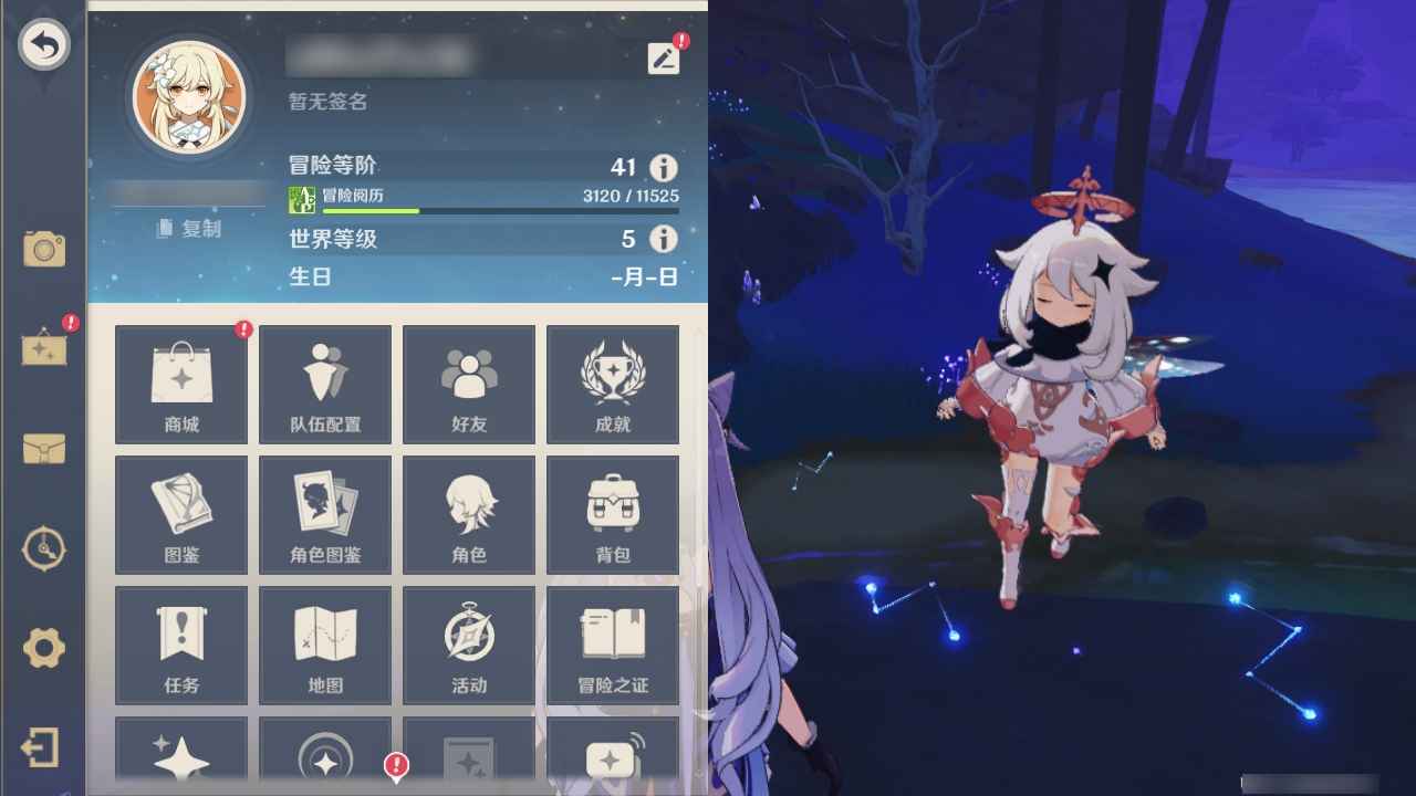 原神【41级】单改刻晴雾切加无工