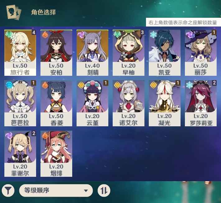 原神【41级】单改刻晴雾切加无工