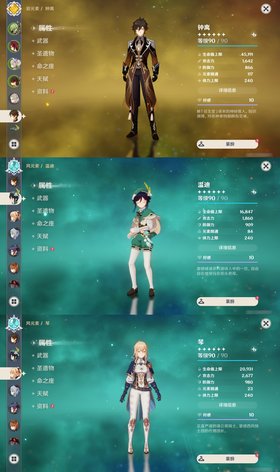 【60级】满级全图鉴20
