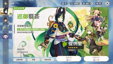 【28级】钟离提纳里双黄  kua2