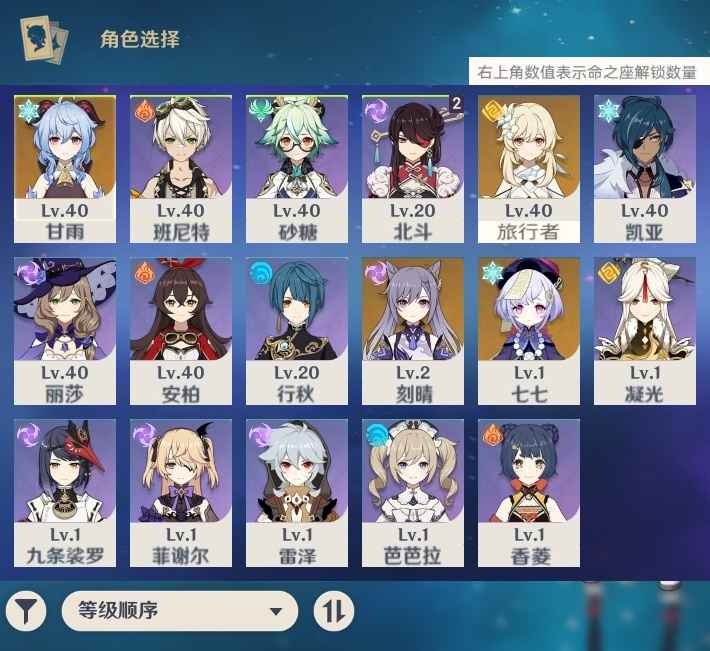 原神【25级】甘雨刻晴加七七，没有***，送邮