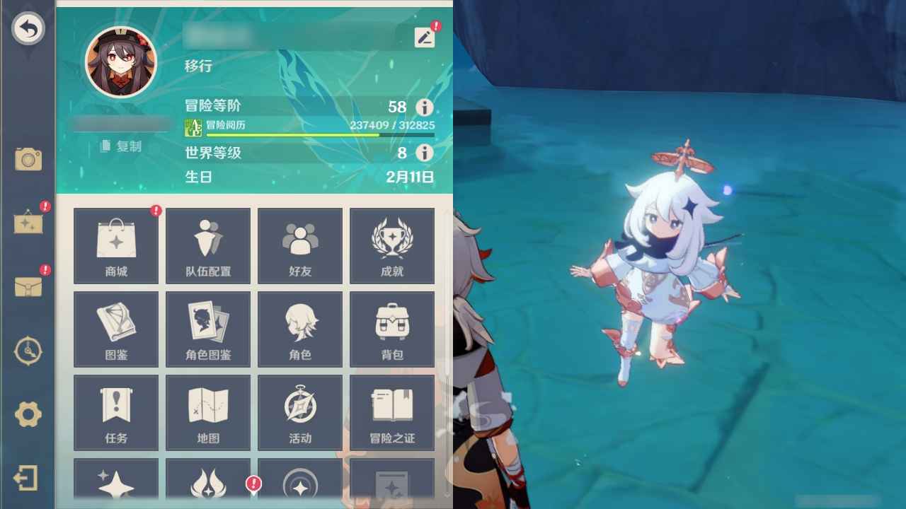原神【58级】55黄3命雷九万班胡行钟各种组