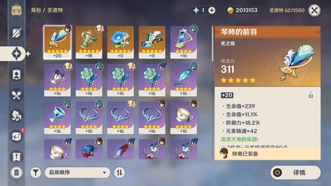 【36级】钟离号，双改送邮4