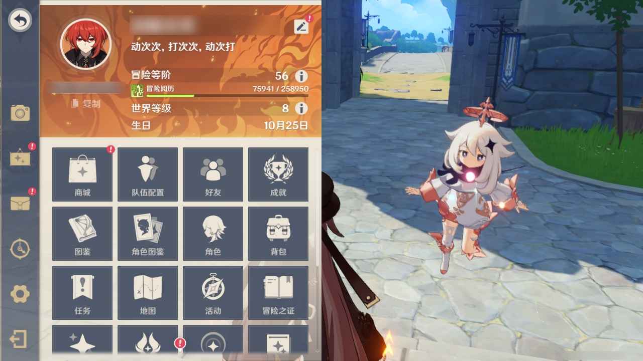 原神原神账号我最开始的大号