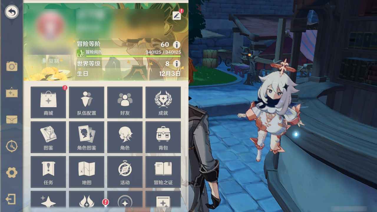原神【60级】死绑介意勿拍