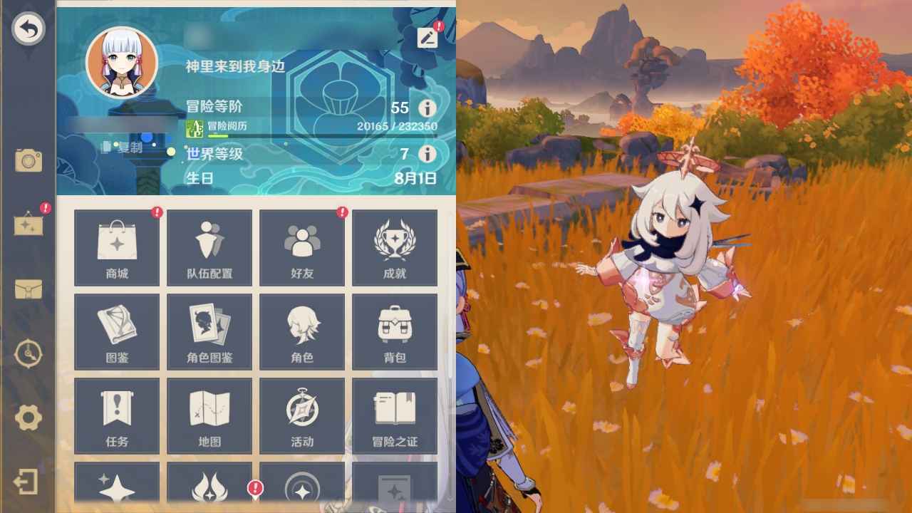 原神【55级】二命凌华加甘雨带天空弓