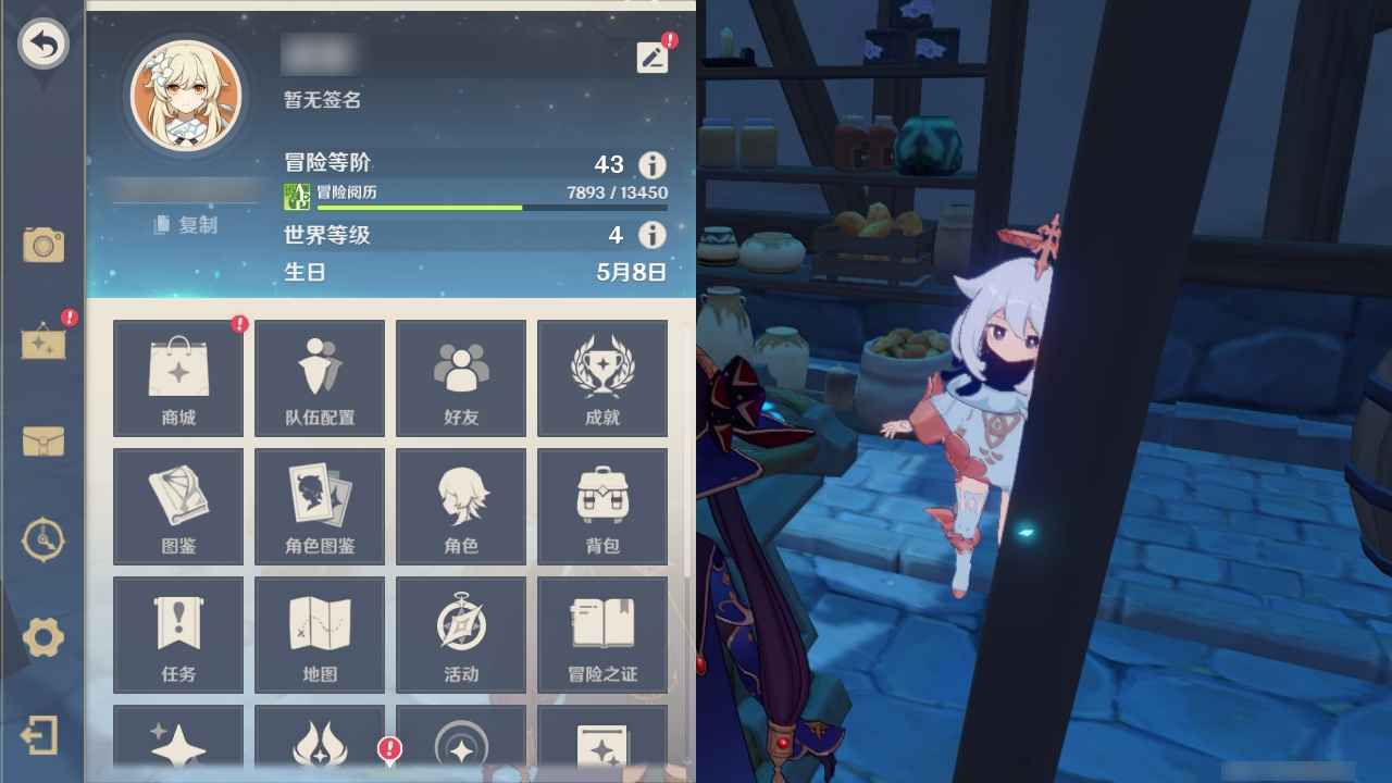 原神【43级】极速商品