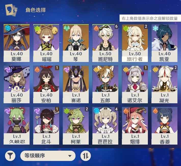 原神【43级】极速商品