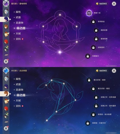 【57级】原神自玩号7
