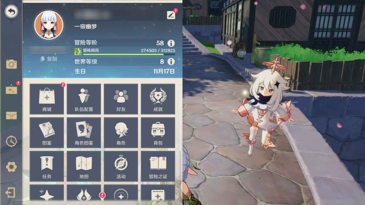 原神【58级】50黄四神一帝后有草神纳西妲