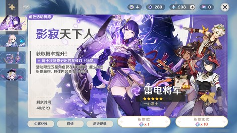 【29级】雷神将军橙色月华2