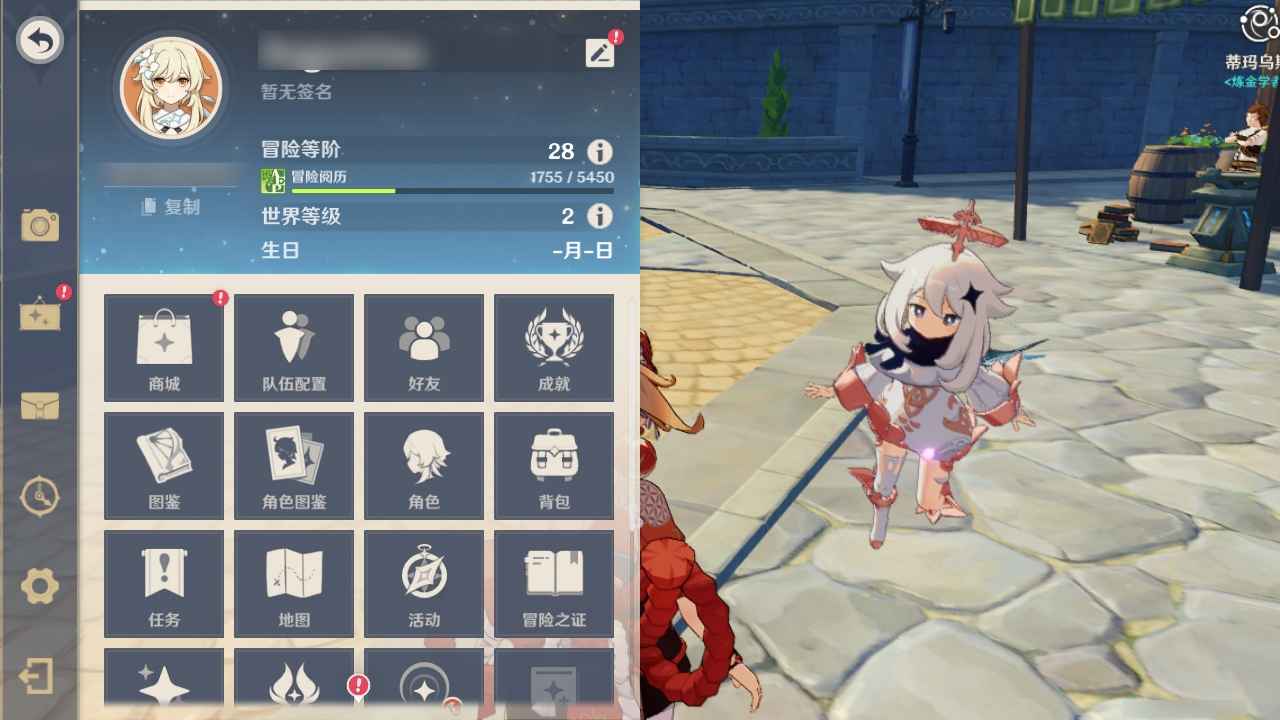 原神【28级】宵宫新手号