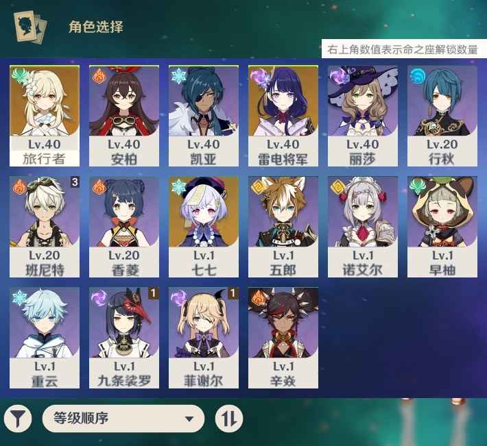 原神【28级】双金，雷神  77