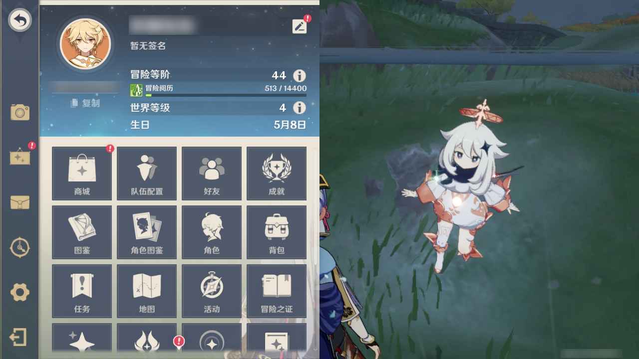 原神【44级】极速商品
