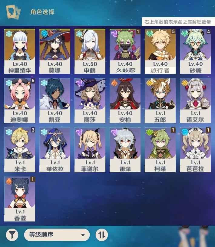 原神【44级】极速商品