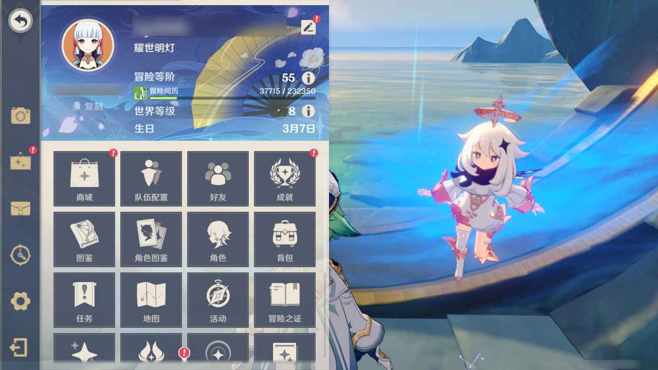 原神【55级】两命凌华可神娜